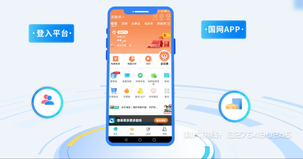 凌河区电力供需平台MG动画制作_电力系统可视化动画设计_智慧电网数字化宣传动画_电网科普动画_